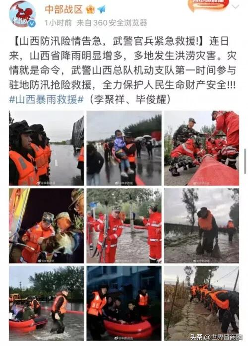 全球援晋抗洪超3.2亿:潞宝1000万,汾酒3000万,四大网络巨头2亿