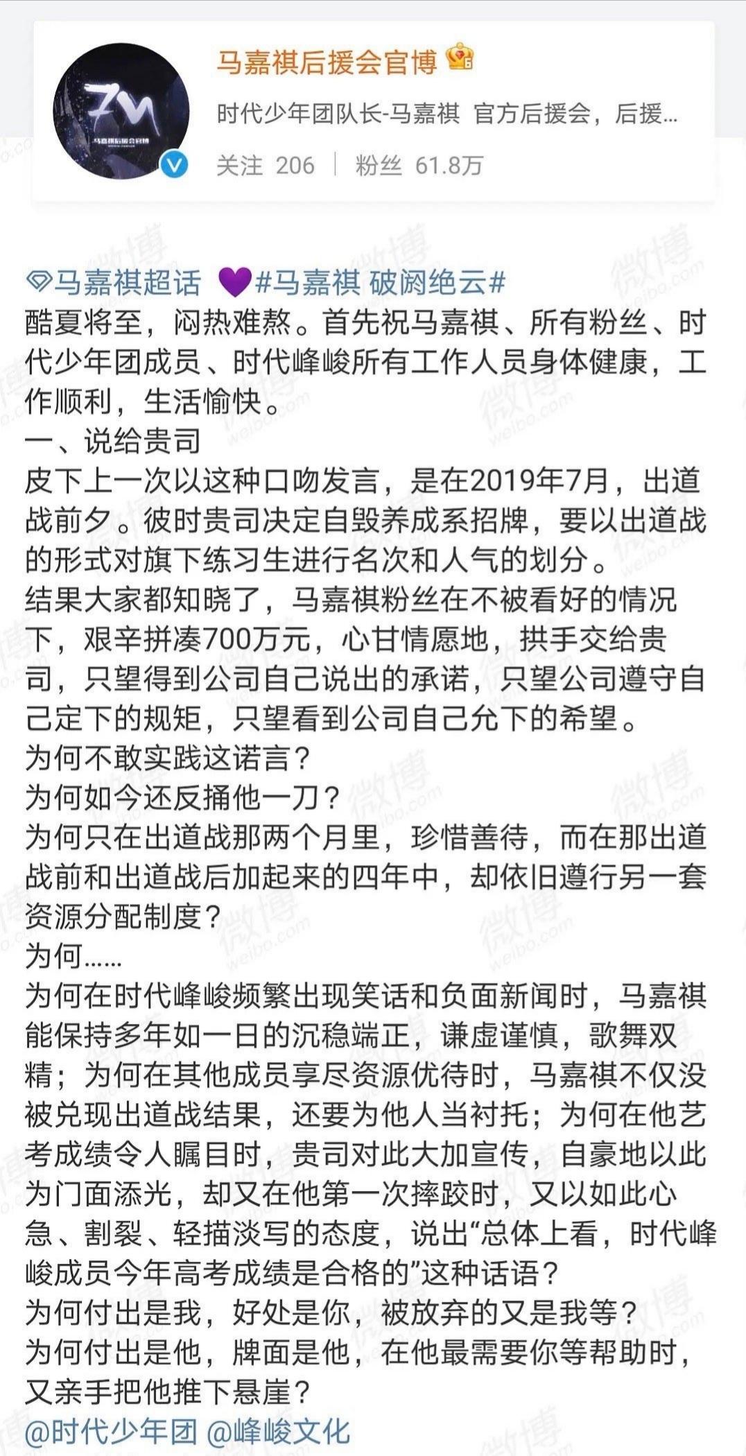 马嘉祺考307被嘲、粉丝说清华博士是九漏鱼：折射出哪些问题？