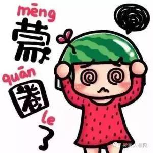 东北话表情包萌妹纸版：我贼拉耐你、哎呀妈呀、蒙圈了