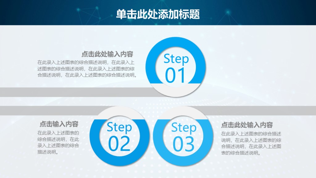 第997期：高端科技风格公司介绍PPT模板