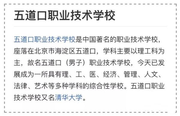 全国大学“绰号”汇总，说出本名有被笑到，有些黑话本校生才懂