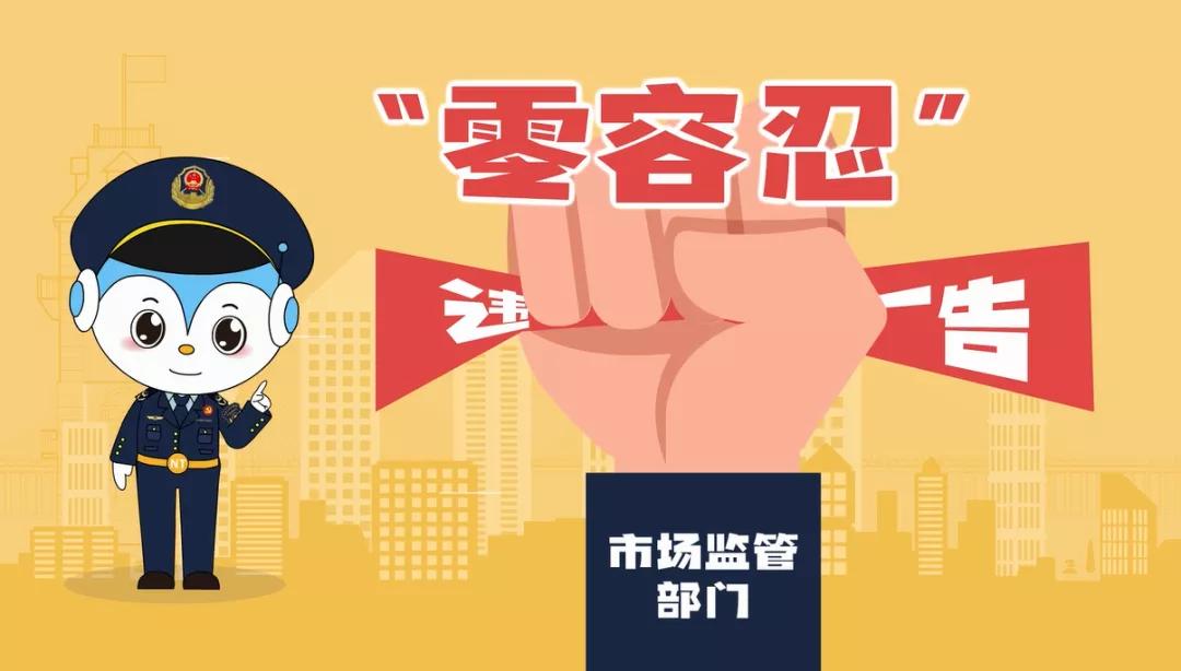 南通市场监管局: 发现这些校外培训违法情形 请您拨打12315