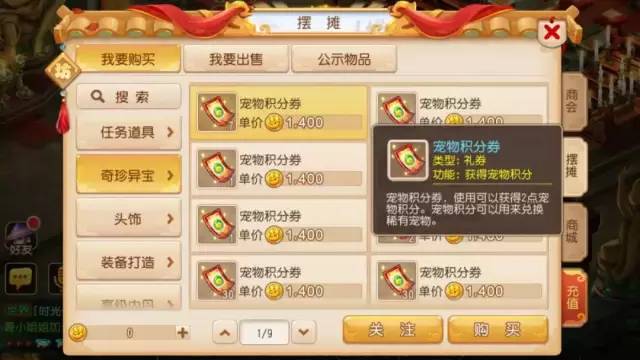 梦幻西游手游：玩转新区，掌握这些赚金币小技巧让你圆神兽梦
