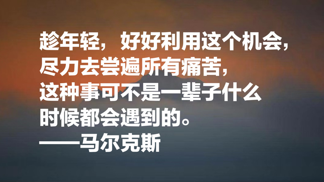 拉丁美洲大文学家，马尔克斯这十句格言，暗含浓厚的拉美文化色彩