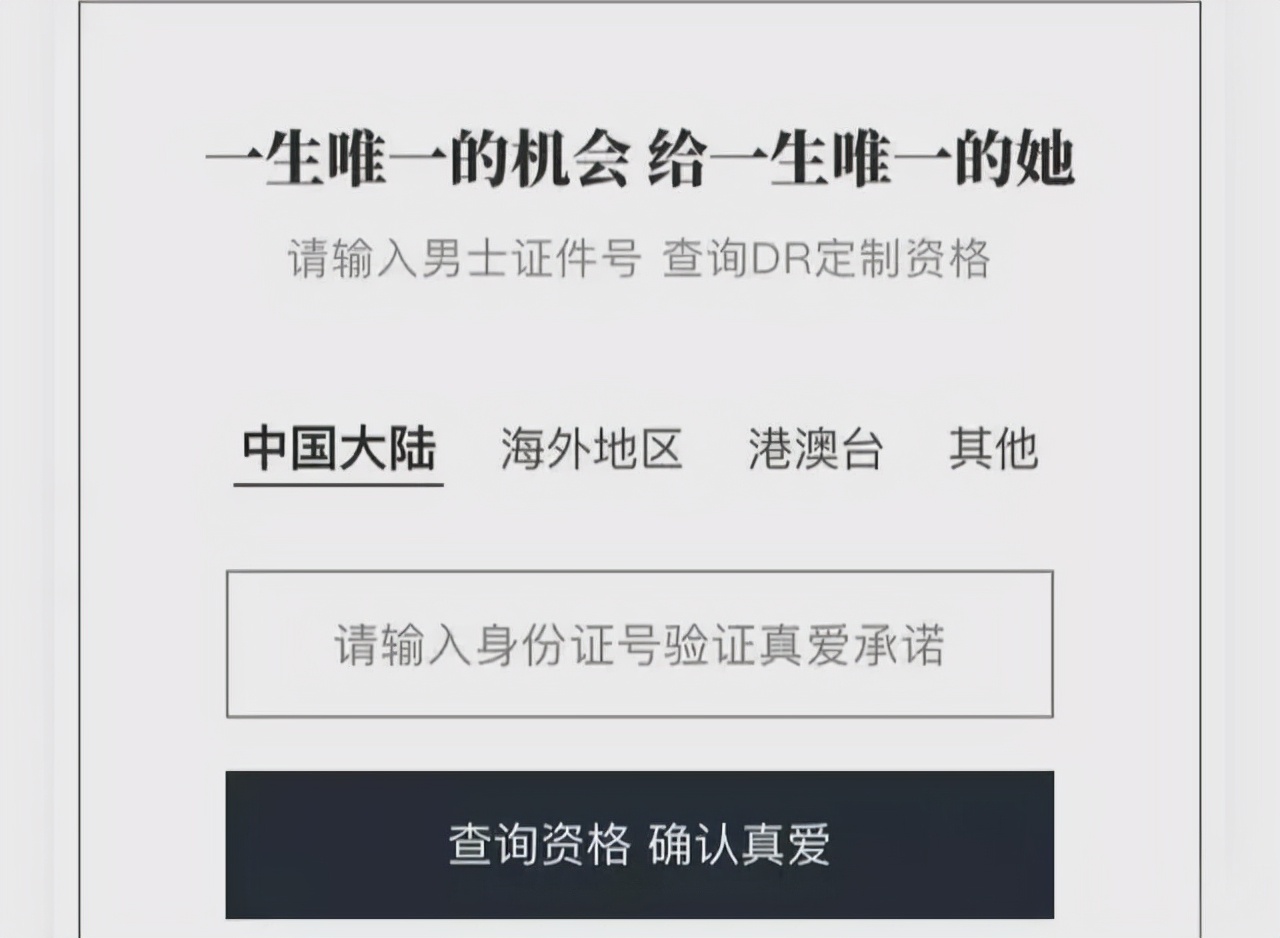 只卖男人，年赚5.6亿！全网最火“爱情骗子”，被戳穿了