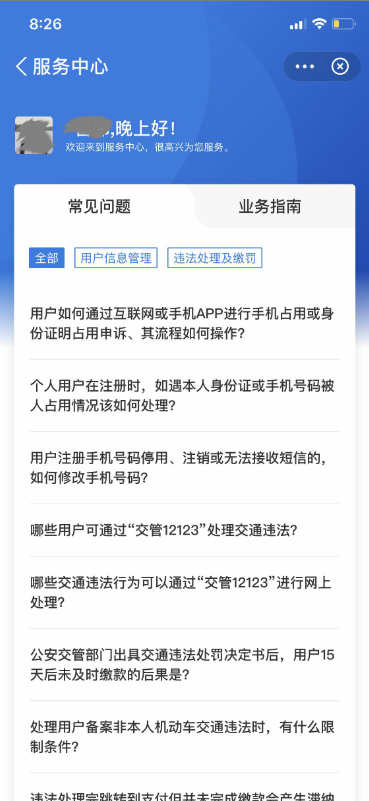 河北省机动车违章查询,河北省机动车违章查询官方网