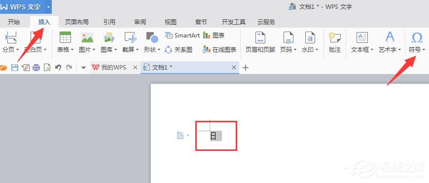 「干货集」WPS技巧汇总（二）