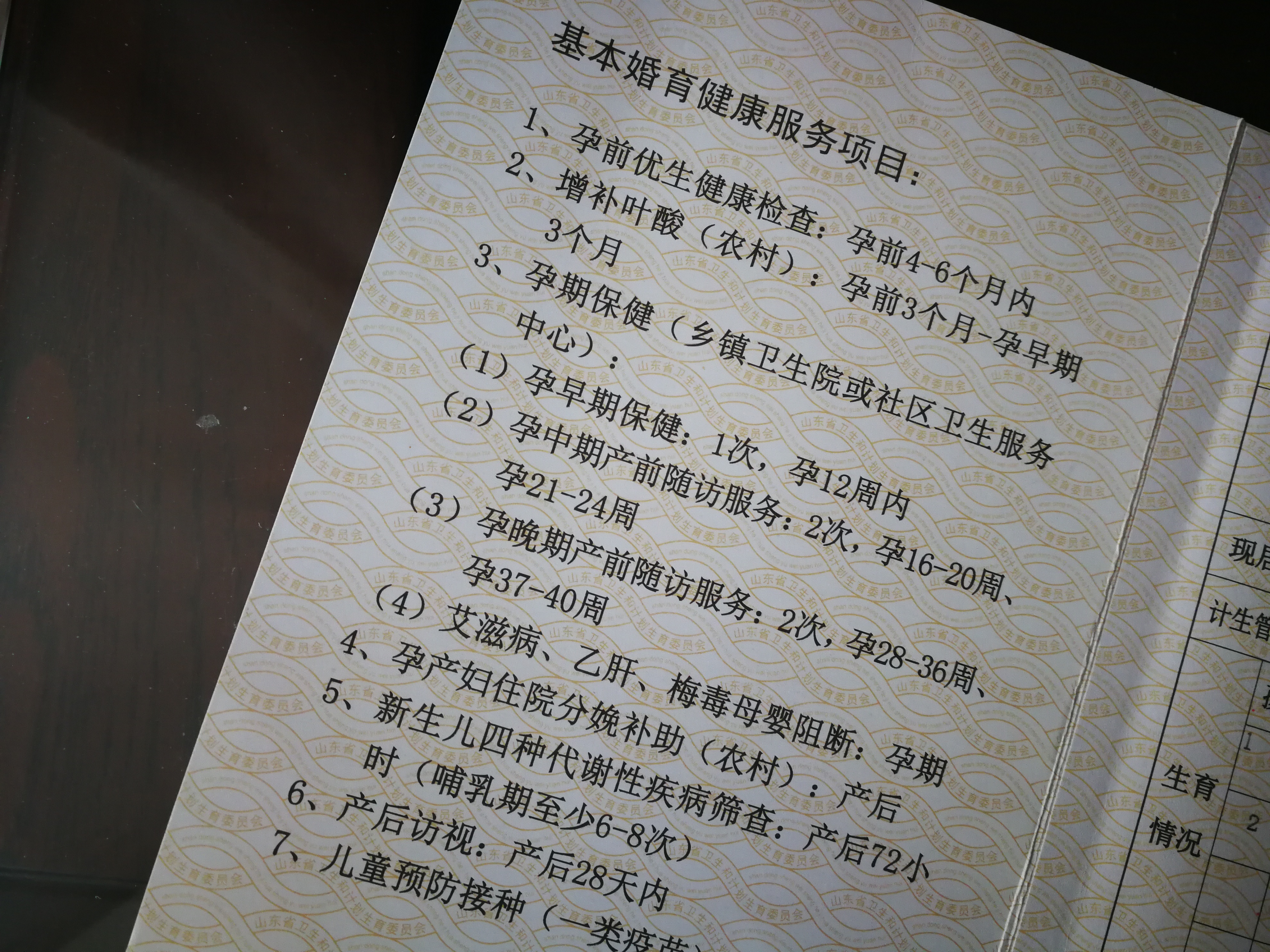 生孩子还要办准生证吗？我用准生证报销了1万多，想省钱的快去办