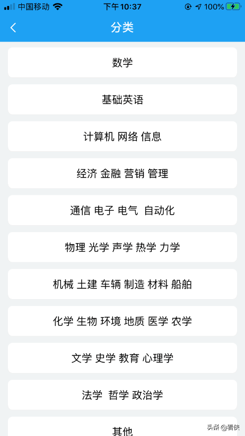 精心推荐-大学新生适合安装的4款APP