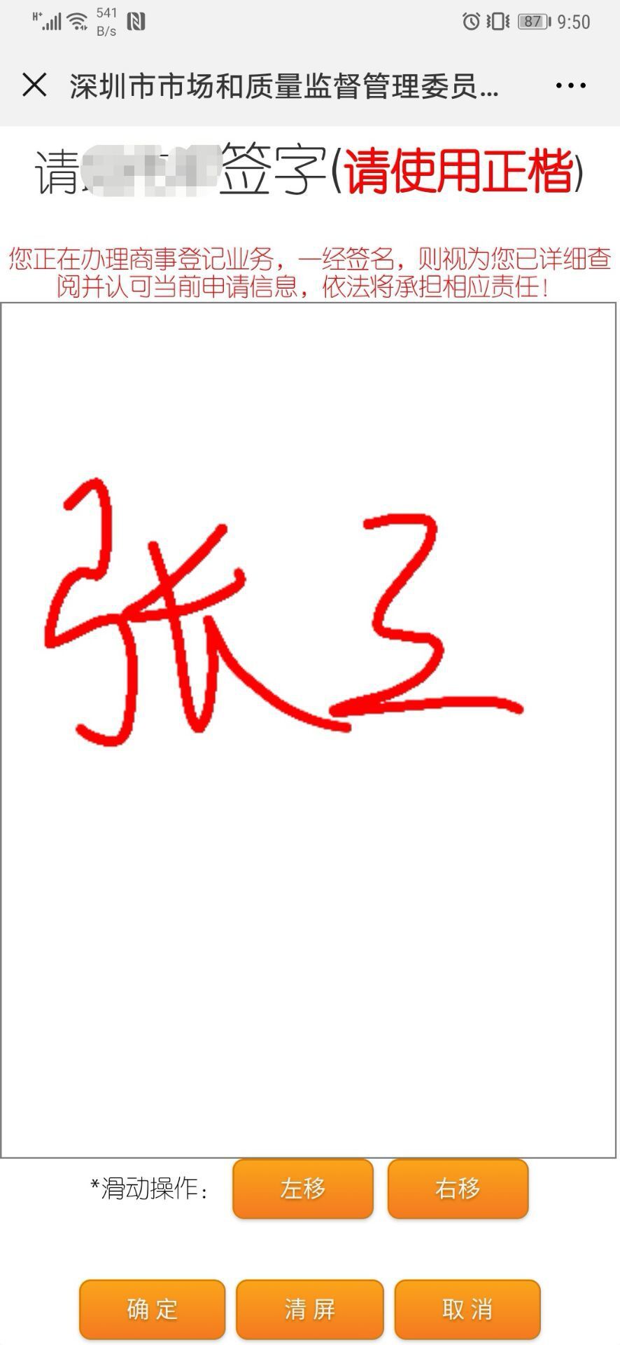 深圳个体工商户营业执照申办最详细教程
