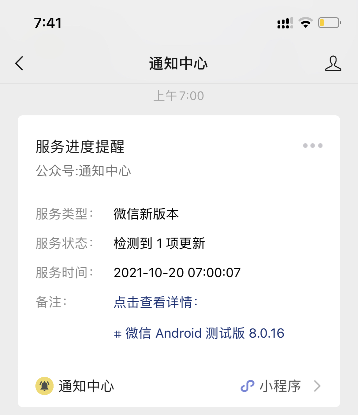 如何注册微信小号2017（微信）