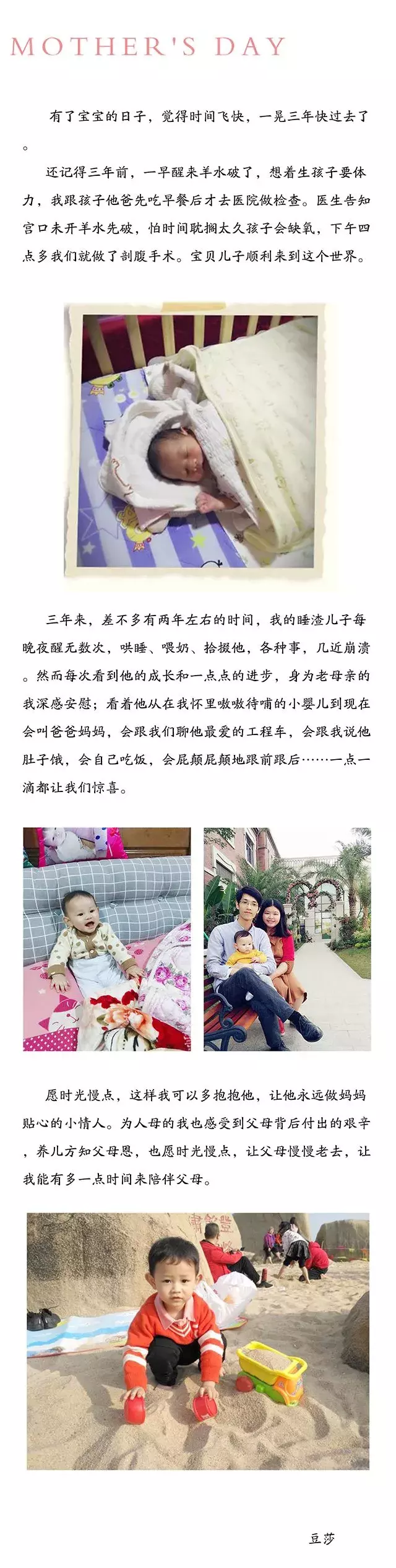 11个让儿女心动的分享 | 母亲节的花式告白,我要我们的爱一直在