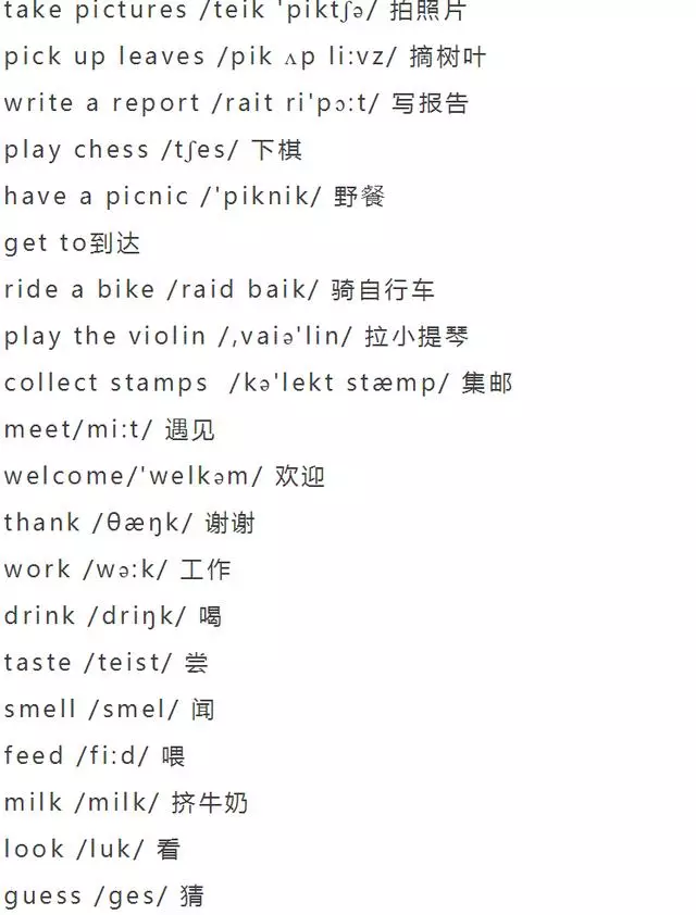 小学英语单词分类大全（附音标）