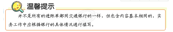 转账支票背面怎么填写样板（银行转账支票填写样本图片）