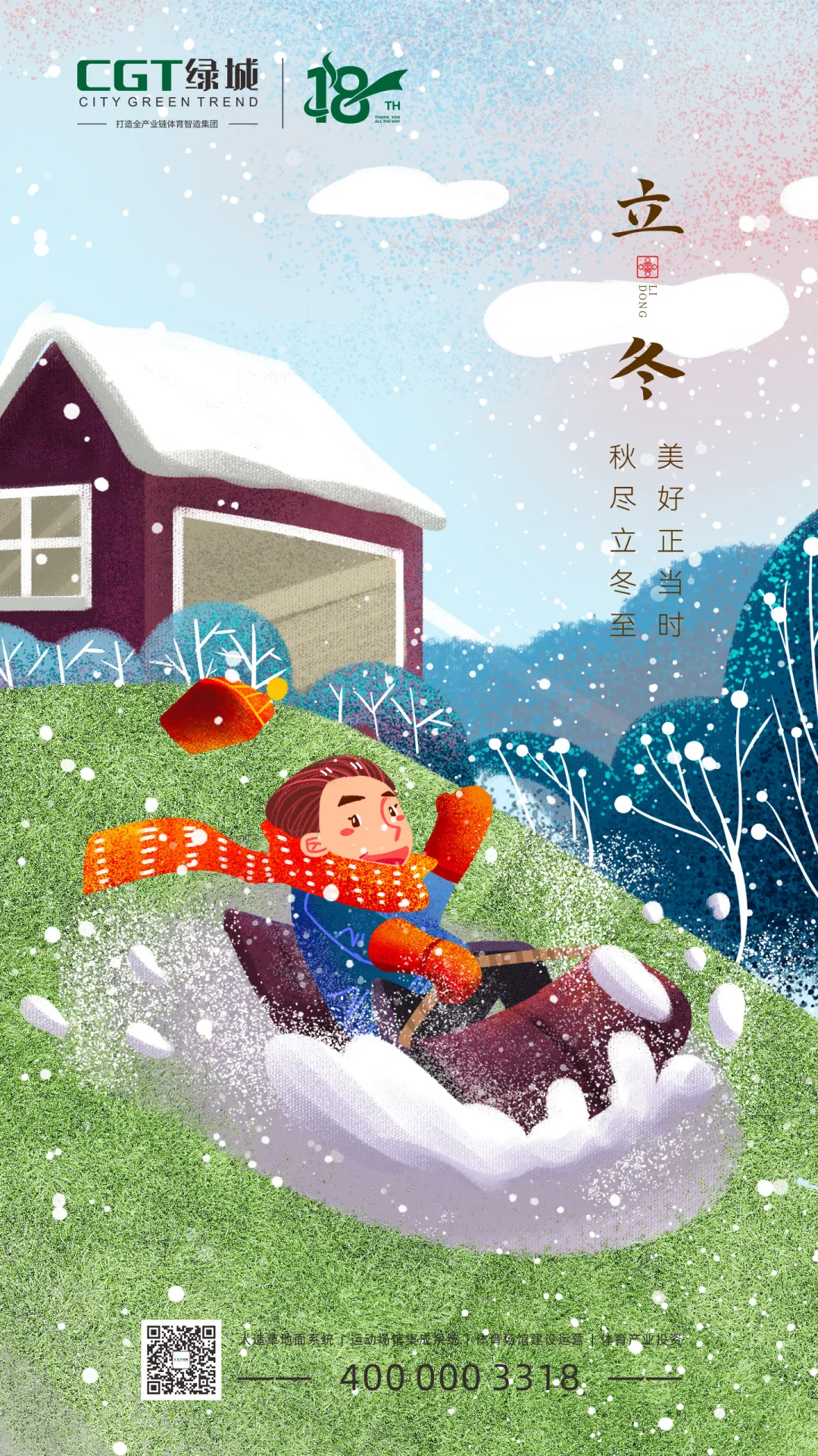 立冬 | 秋尽立冬至,美好正当时