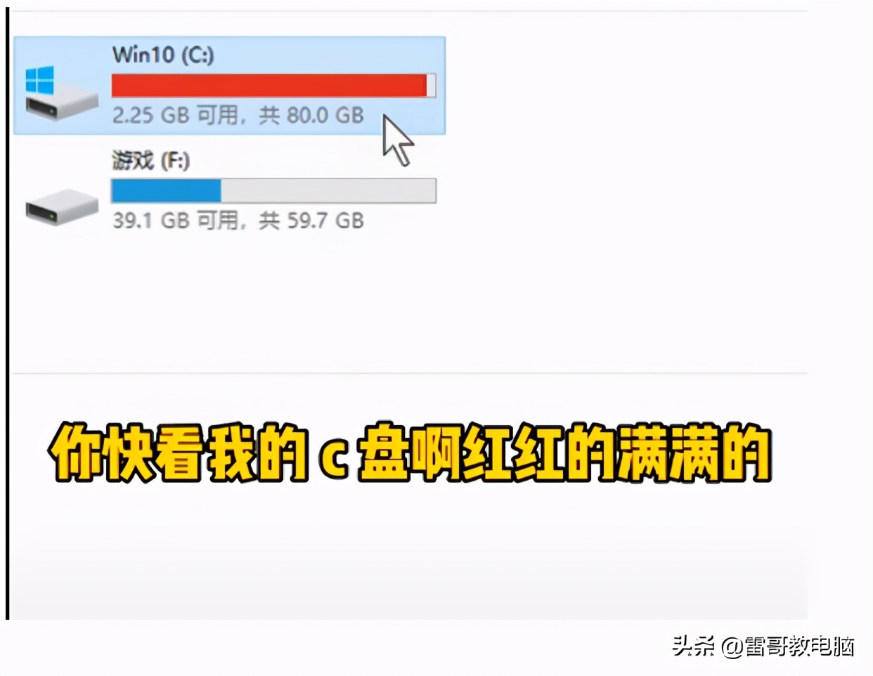 清理磁盘空间教你一招，防止误删有用文件，方法很简单