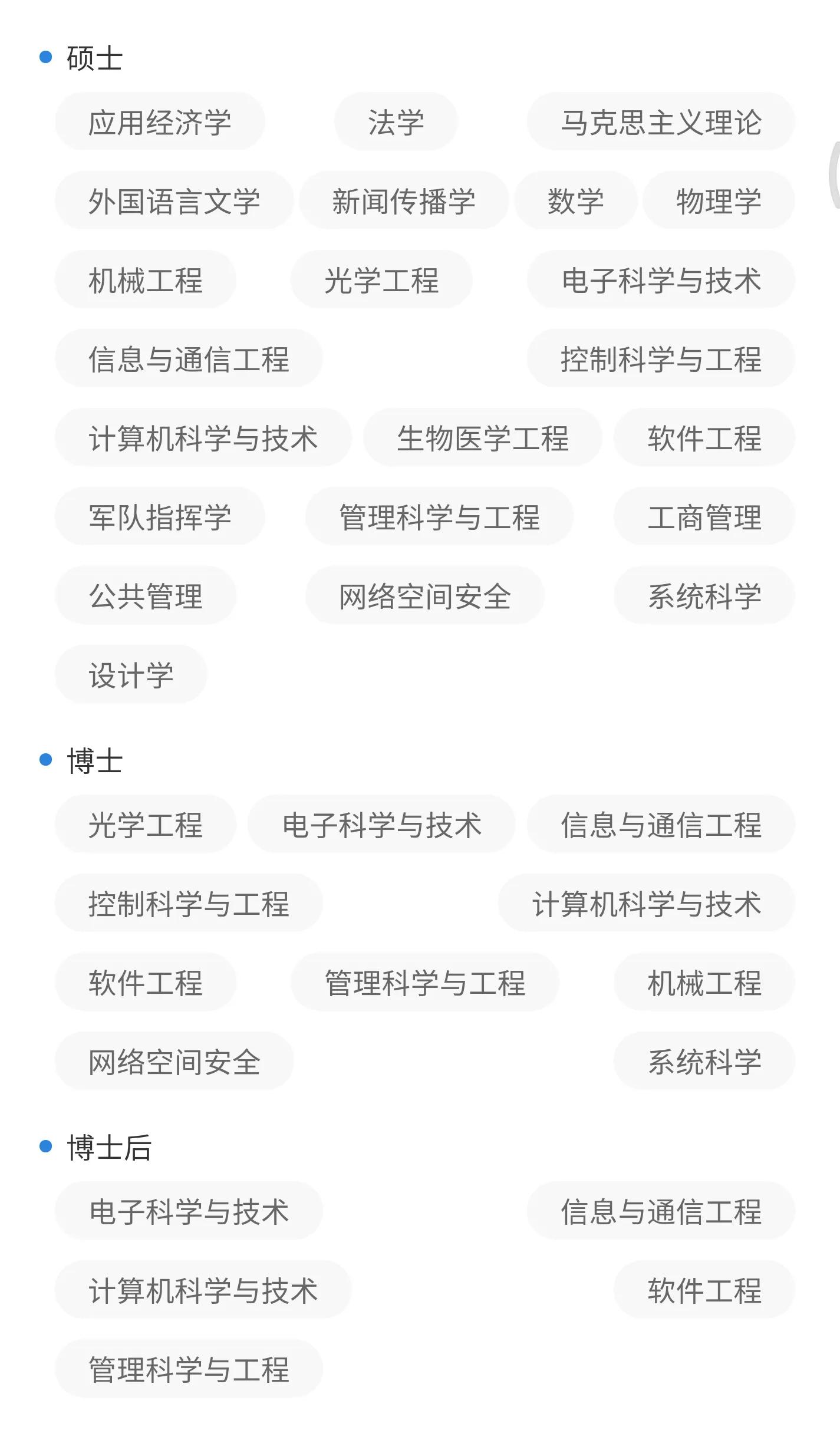 高考院校数据解读：北京邮电大学（2021）