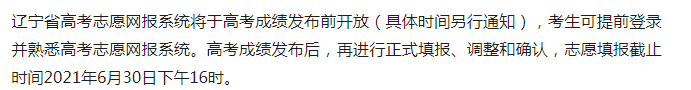 15省市高考填报志愿时间已出炉！陕西6月24日开始