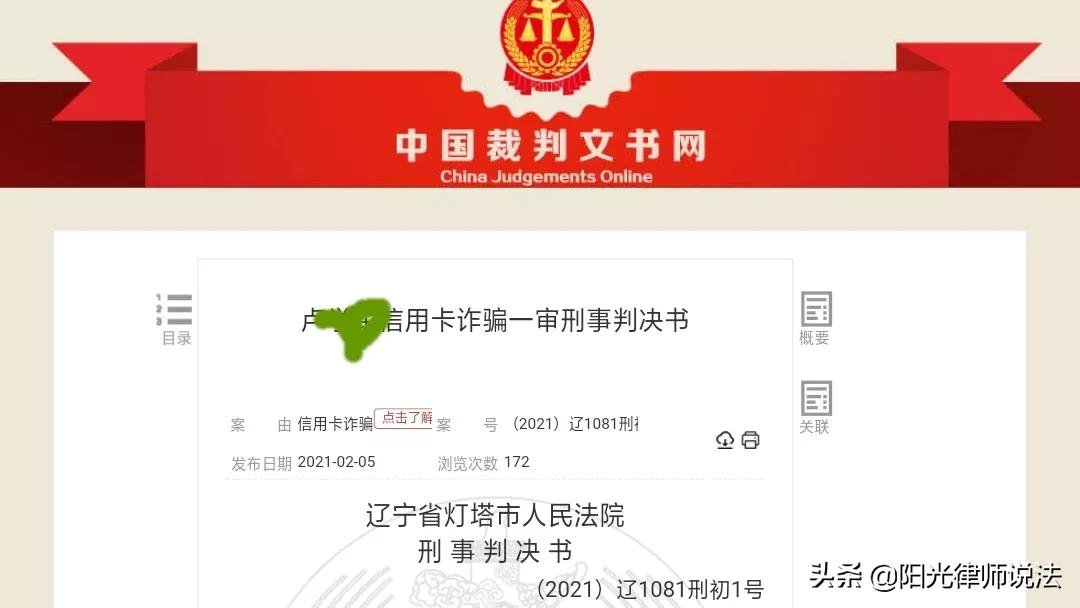 法院：信用卡透支后，经银行多次催收不还款，构成信用卡诈骗罪