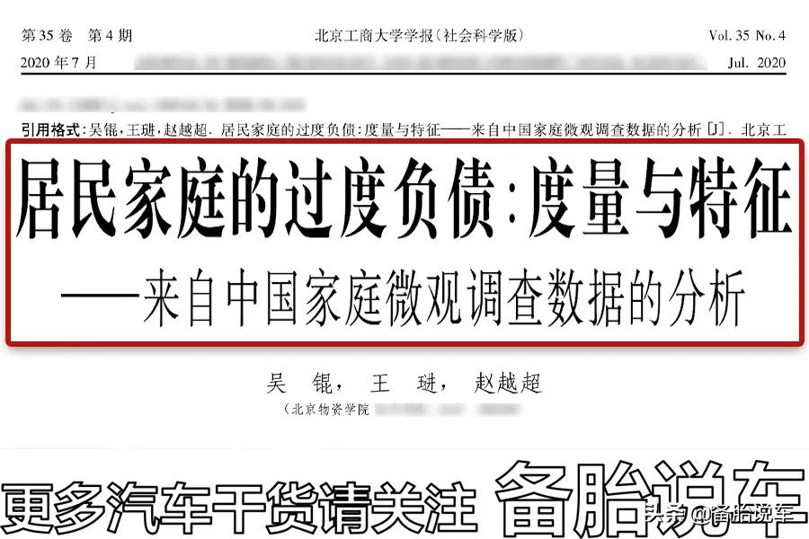 开30万车的人一般有多有钱？老司机帮你算算账