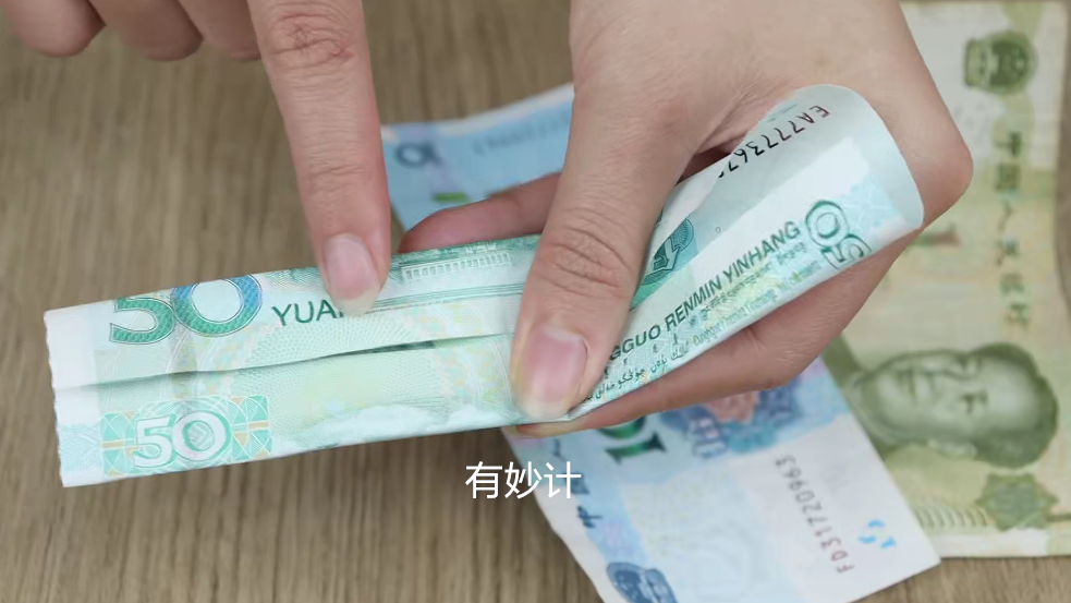 今天才發現，人民幣上有個小機關，一眼就能分辨真假，快來看看