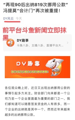 冯提莫官宣加入B站，前平台立马有动作，“会计门”再被重提？