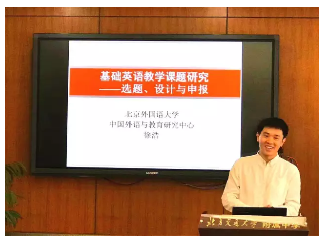 英语教师培训记，行走在教育前线