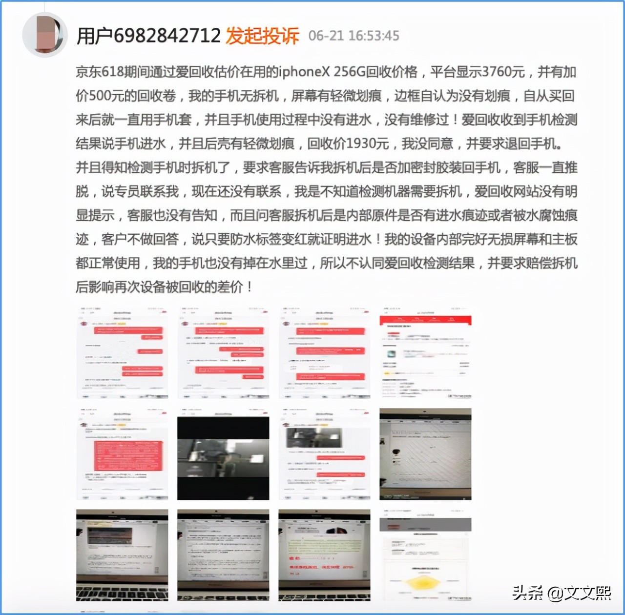 转转、闲鱼、回收宝、回收宝哪个比较靠谱？