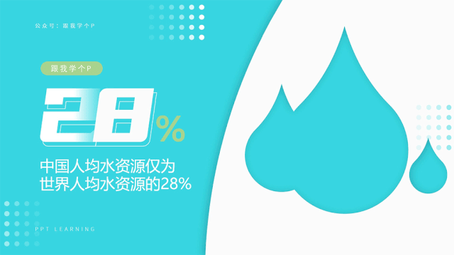 这几个PPT功能你天天见(Ppt功能)