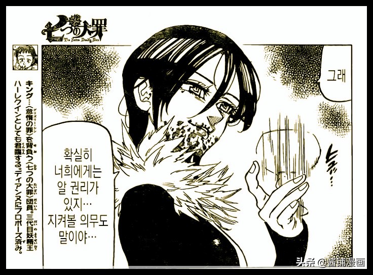 《七大罪》漫画335话，亚瑟终于被玛琳复活，可惜却成了混沌之王