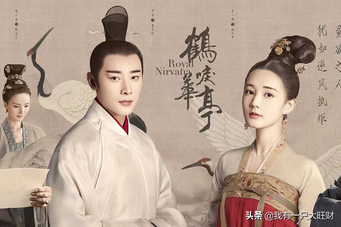 《鹤唳华亭》蛮横跋扈从不愿分享夫君的齐王妃，终是让侧妃进了门