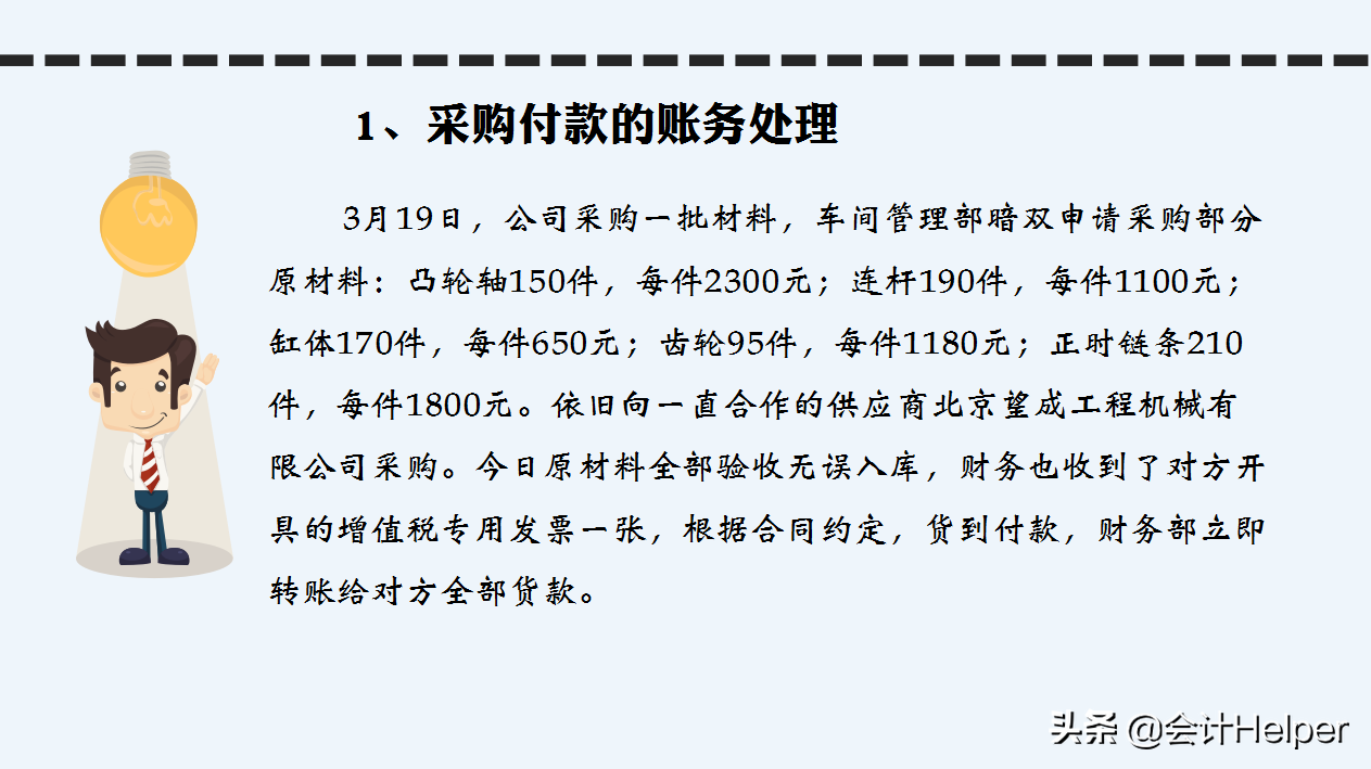 新手上岗不要慌！送你一套会计做账基本流程，附常见业务会计分录