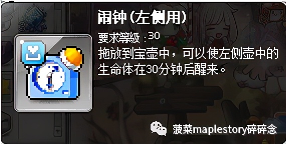 冒险岛道具宝宝养成指南