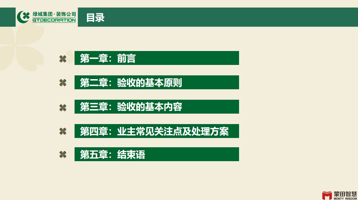 精装修内幕标准曝光，细节揭秘不容错过