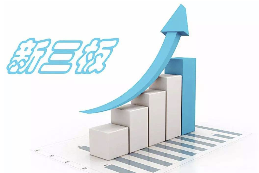 通俗易懂的介绍一下新三板