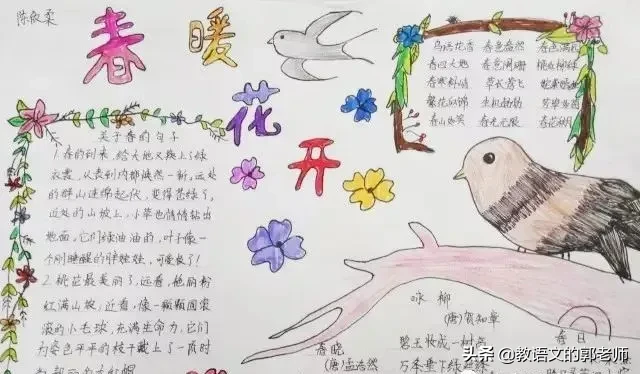 三月，你好！描写春天的好词好句、手抄报，与你共赏春暖花开