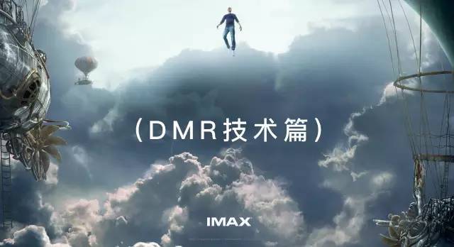 电影院imax3d和3d的区别，3d电影跟imax一样吗