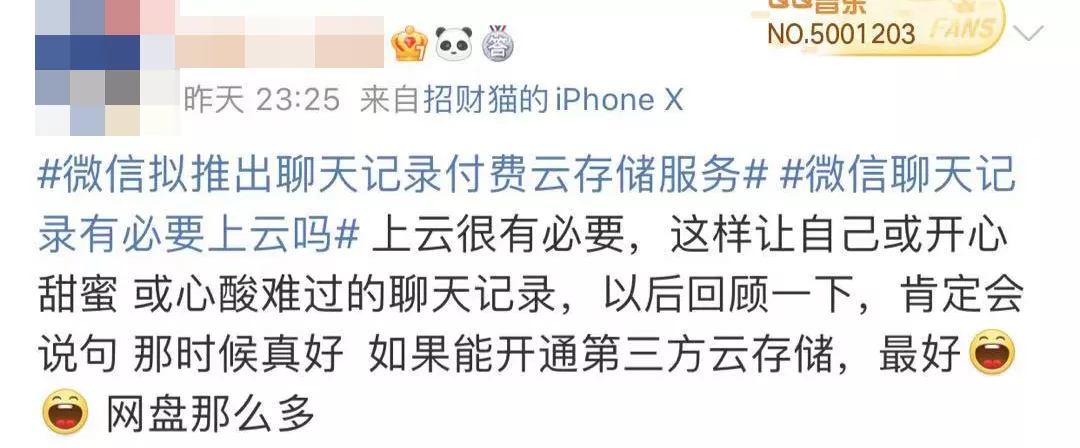 每年130元,微信真的要开始收费了吗