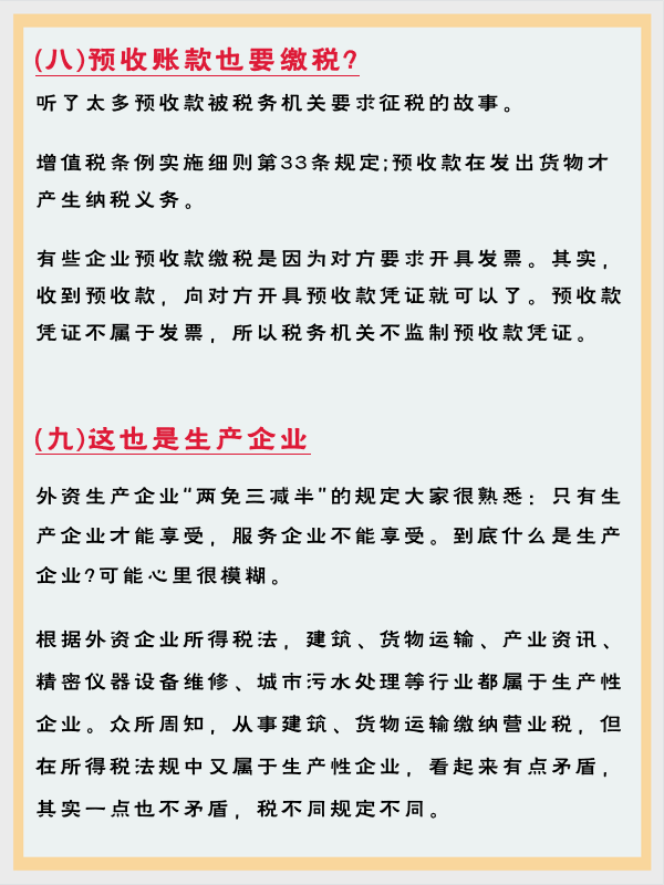 许多公司抢着要10年老会计代账！因为她有：合理避税小妙招+技巧