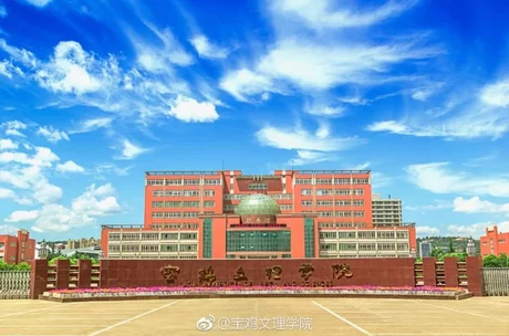 2019-2020陕西二本大学排名及分数线（理科+文科）