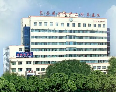 [内蒙古] 包头医学院第二附属医院，招聘医疗、医技、科员等人才