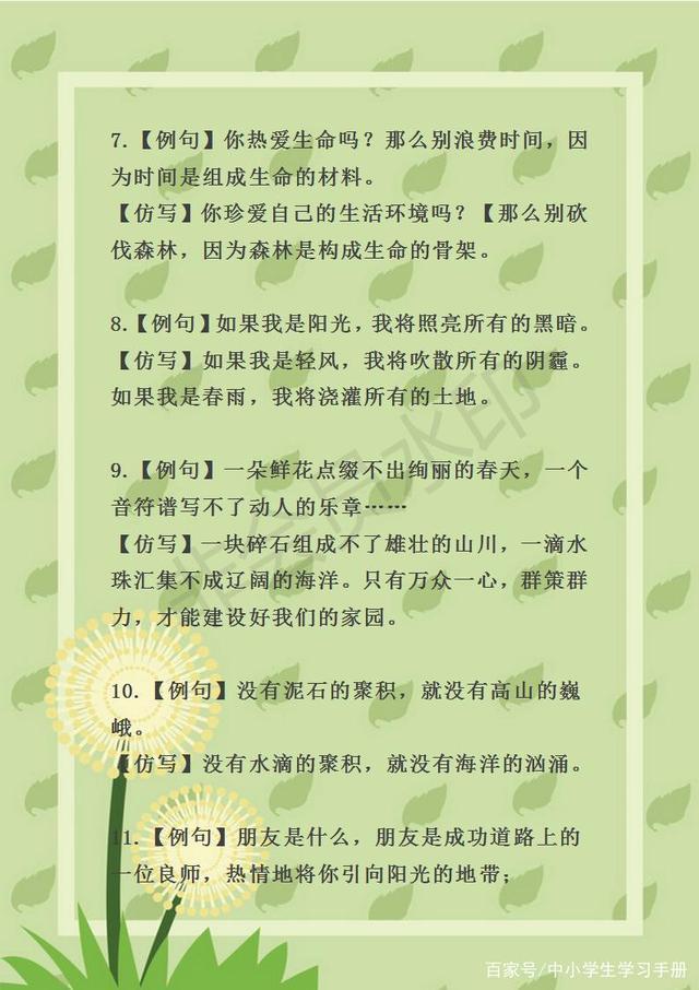 二年级语文：仿写句子难？吃透这份资料，随便考高分，建议收藏