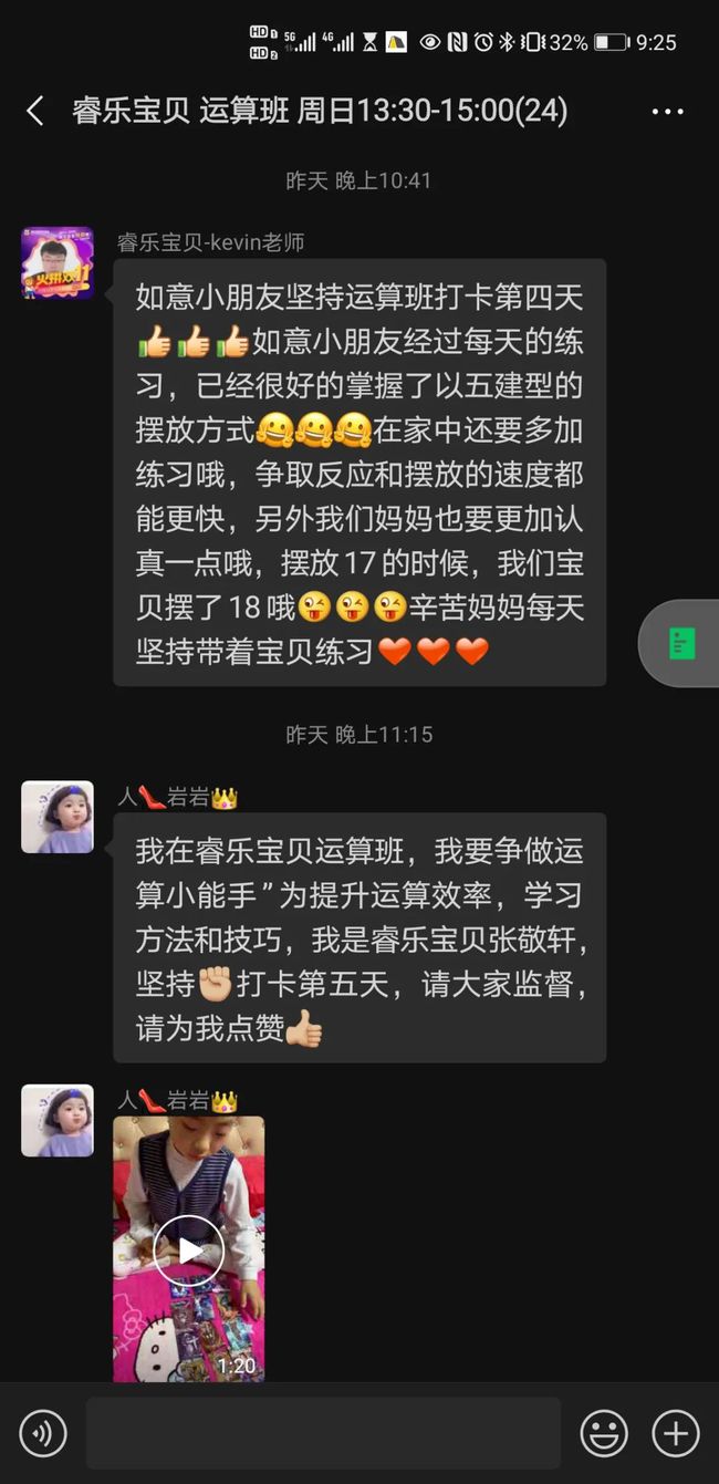 如何提高孩子的计算能力 4个5怎么算得3