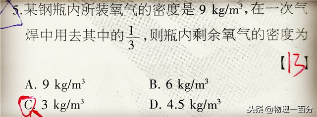 水和煤油哪个密度大（掌握好这六道初中物理题就能过关了）