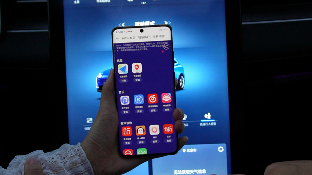 HUAWEI HiCar体验：手机与车机形成软硬件共同体
