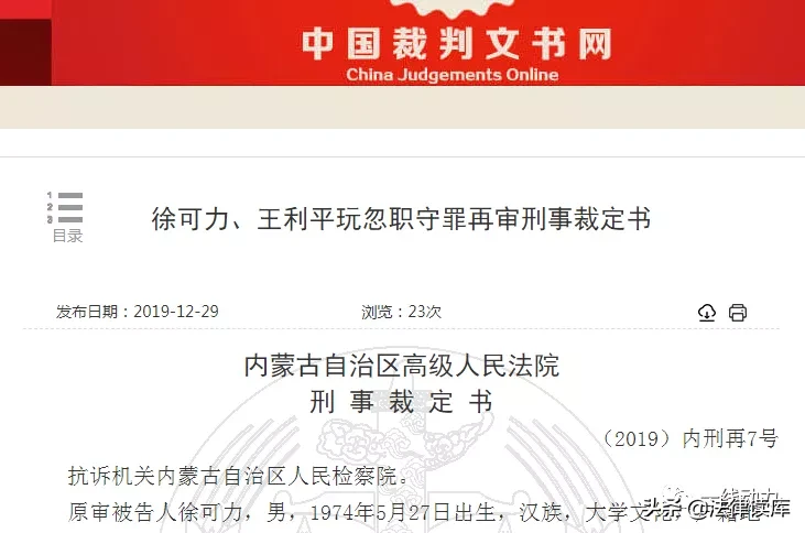 教训！民警“应当预见而未预见”犯罪发生，构成玩忽职守罪