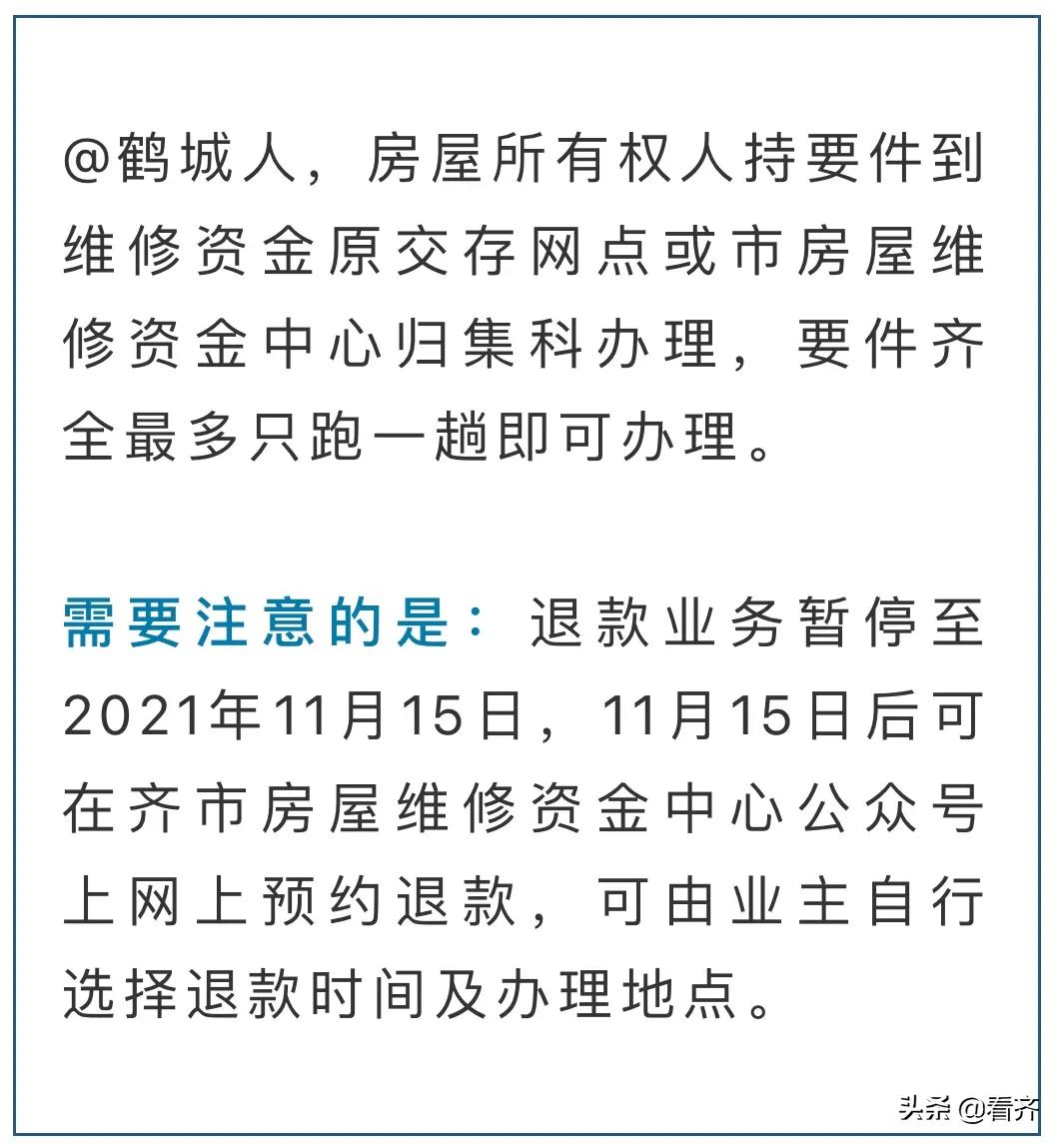 齐齐哈尔二手房,齐齐哈尔二手房出售最新消息