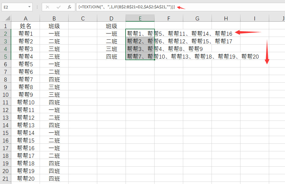 Excel2019新增函数，光速连接文本，多条件组合轻松愉快