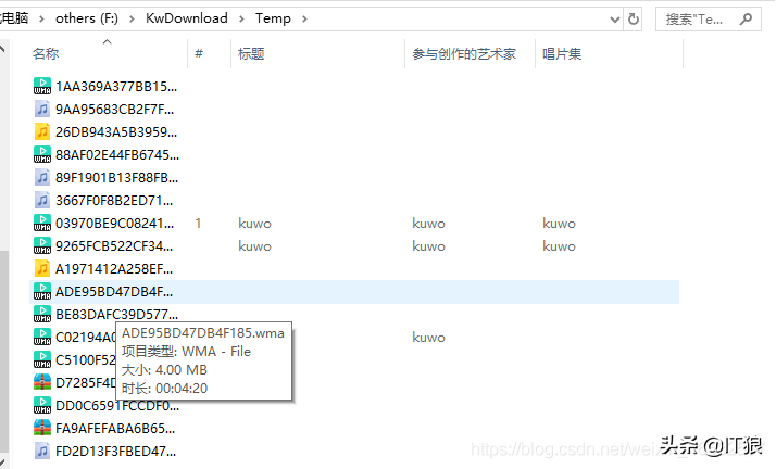 如何将电脑中只能试听的付费歌曲“下载”下来？