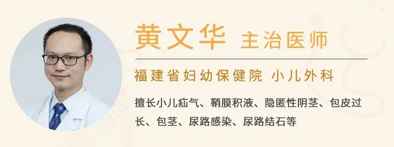 宝宝包皮要不要割？几岁割最好？医生：要看这3点